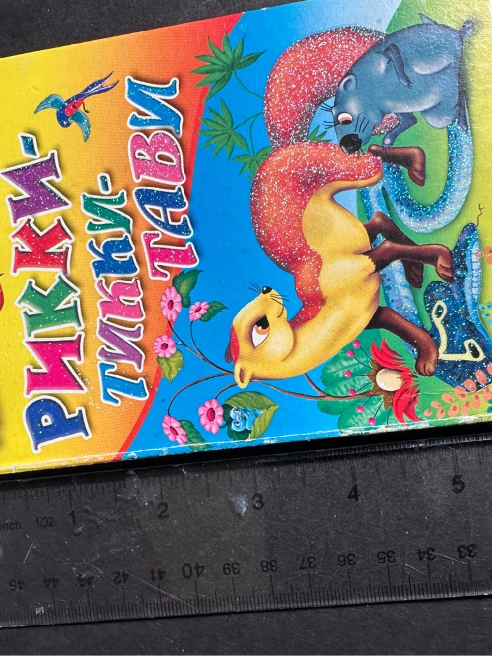 Bright Illustrated Children's Book Cover - Yellow Kitten
